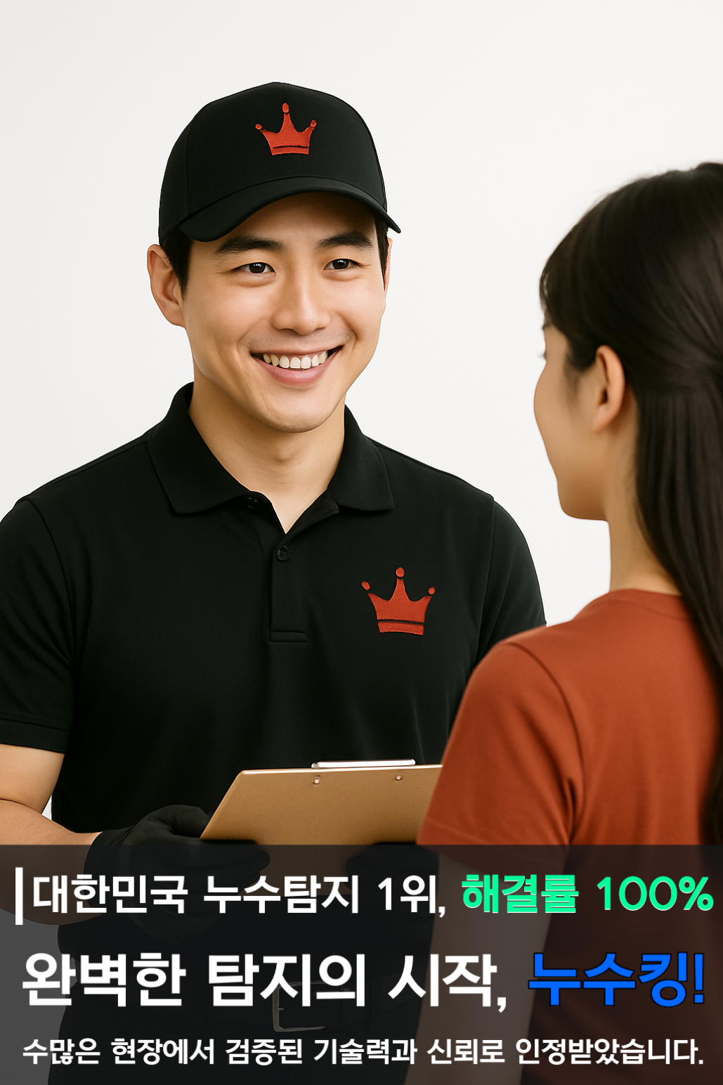 누수킹 모바일 이미지